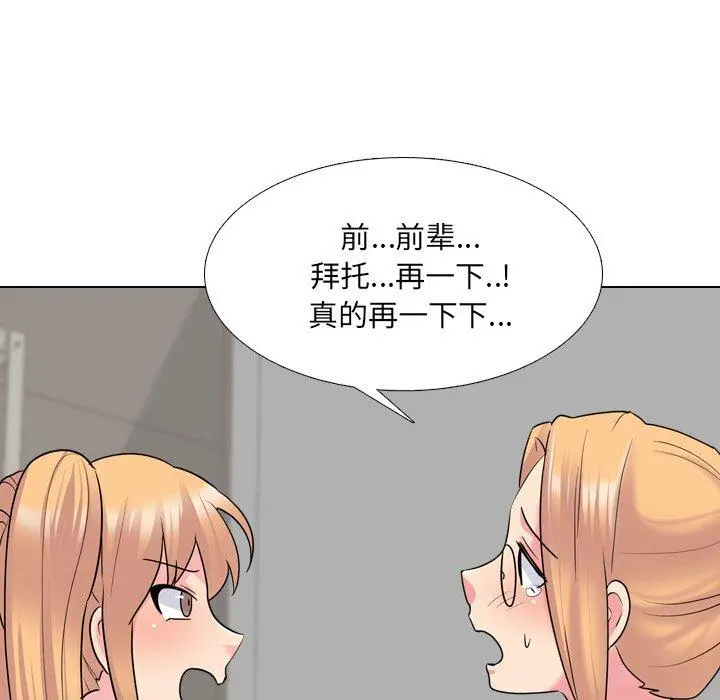泌尿科俏护士 - 第26话 - page 110
