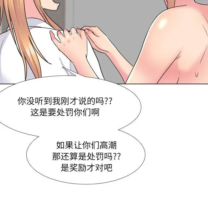 泌尿科俏护士 - 第26话 - page 111