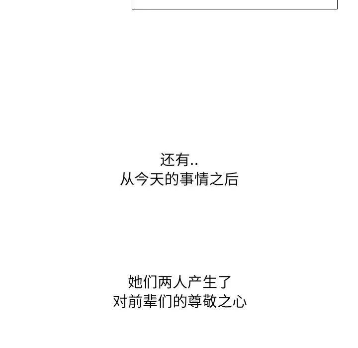 泌尿科俏护士 - 第26话 - page 118