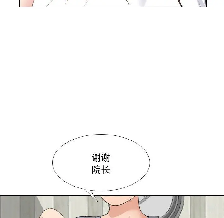 泌尿科俏护士 - 第38话 - page 5