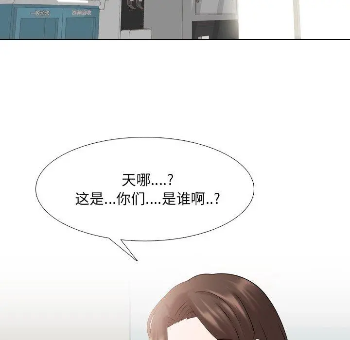 泌尿科俏护士 - 第38话 - page 12