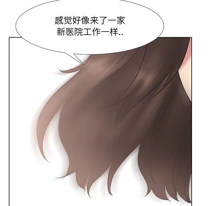 泌尿科俏护士 - 第38话 - page 17