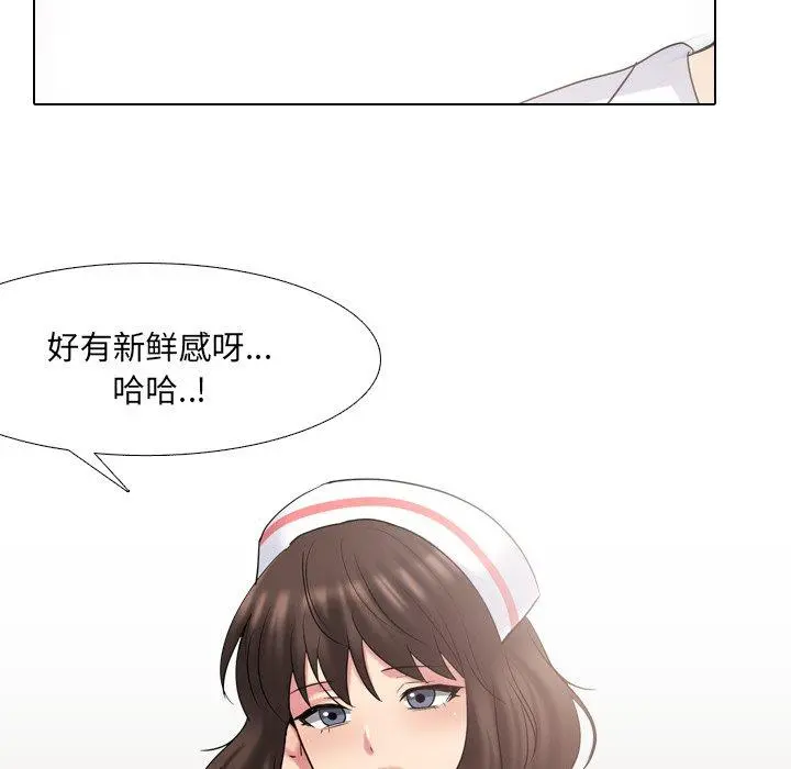 泌尿科俏护士 - 第38话 - page 18