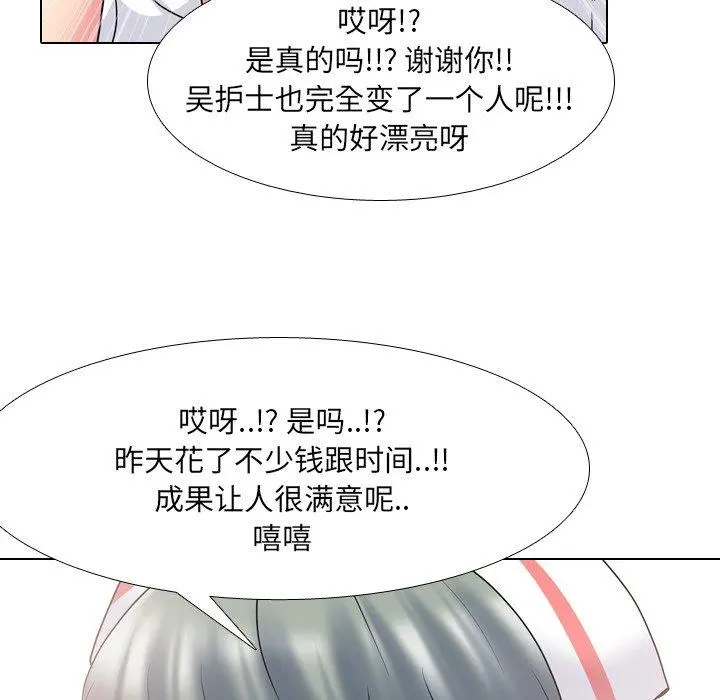 泌尿科俏护士 - 第38话 - page 22