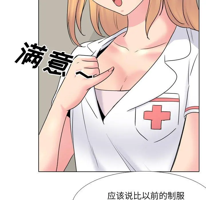 泌尿科俏护士 - 第38话 - page 25