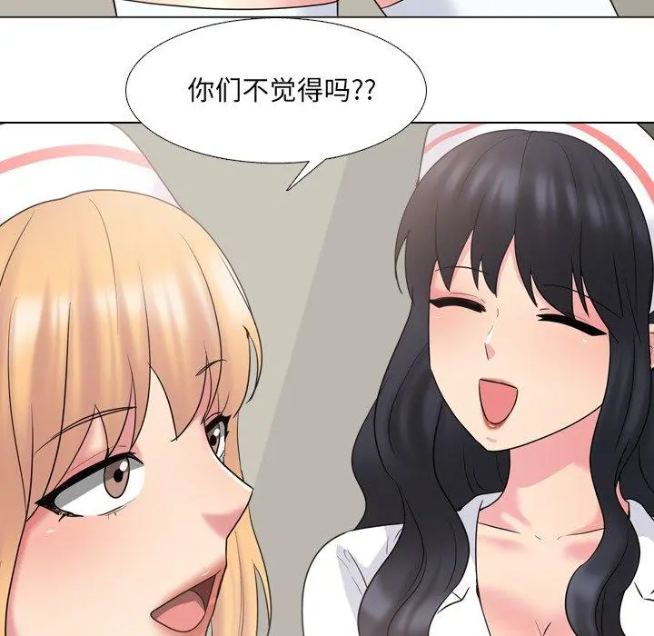 泌尿科俏护士 - 第38话 - page 28