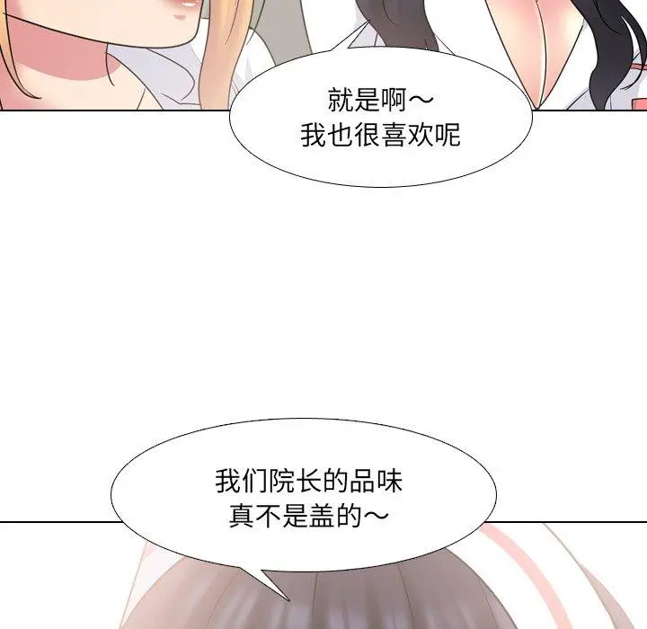泌尿科俏护士 - 第38话 - page 29