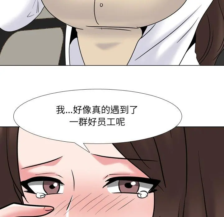 泌尿科俏护士 - 第38话 - page 35