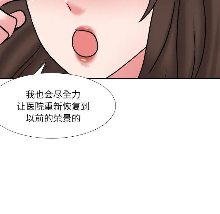 泌尿科俏护士 - 第38话 - page 36