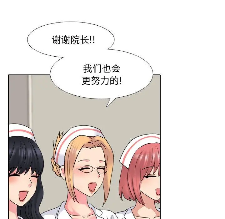 泌尿科俏护士 - 第38话 - page 37