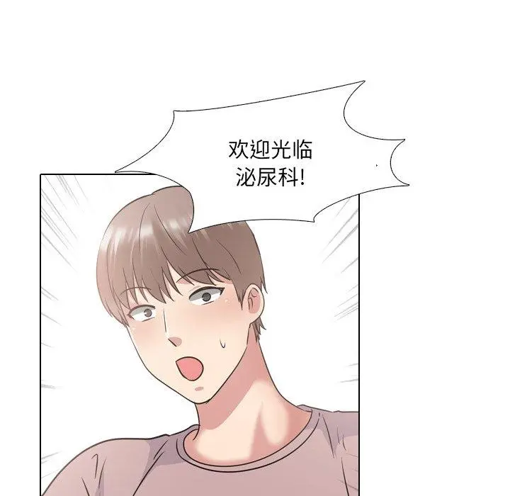 泌尿科俏护士 - 第38话 - page 44