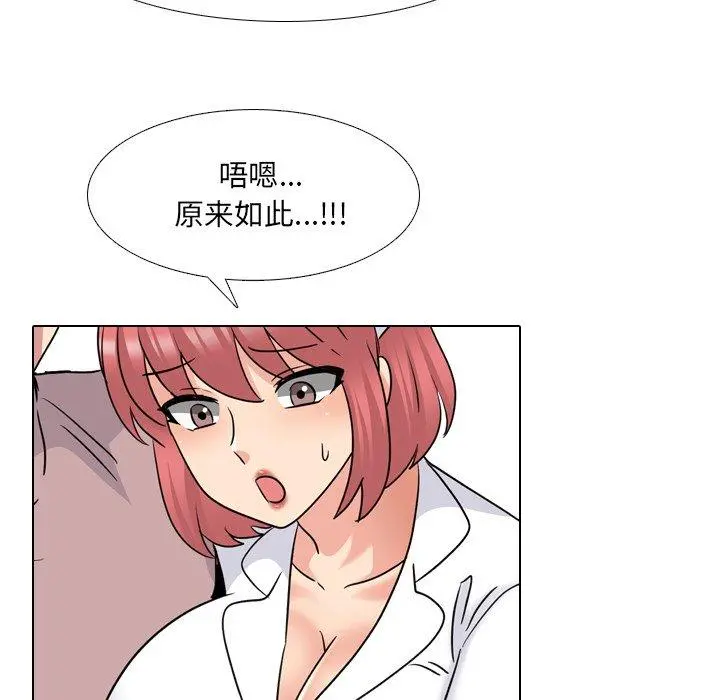 泌尿科俏护士 - 第38话 - page 69
