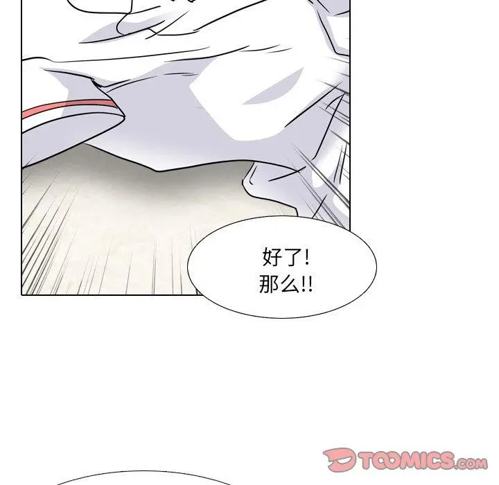 泌尿科俏护士 - 第38话 - page 74