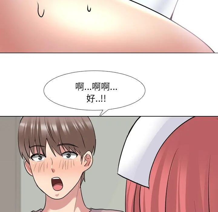 泌尿科俏护士 - 第38话 - page 77