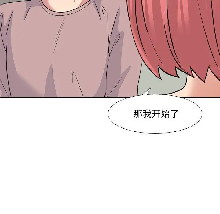 泌尿科俏护士 - 第38话 - page 78