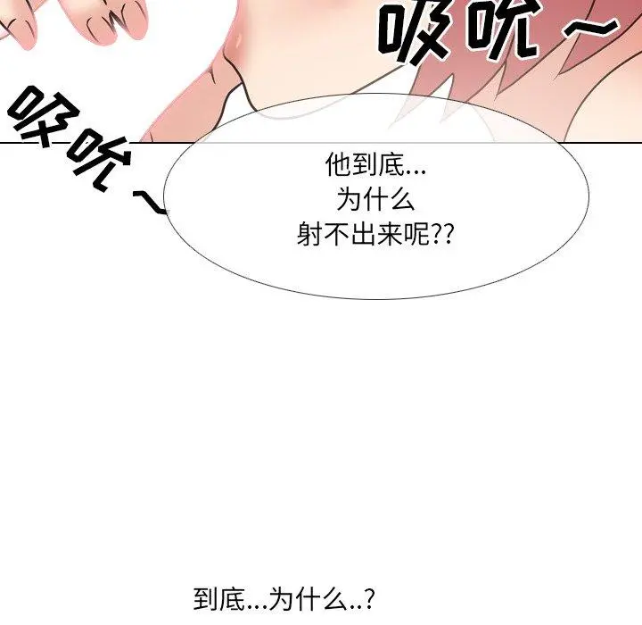 泌尿科俏护士 - 第38话 - page 88