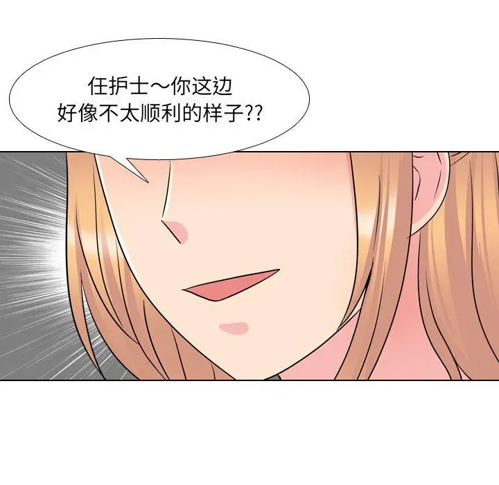 泌尿科俏护士 - 第38话 - page 90