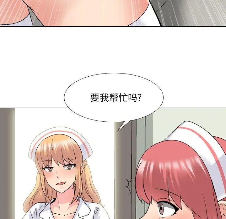 泌尿科俏护士 - 第38话 - page 93