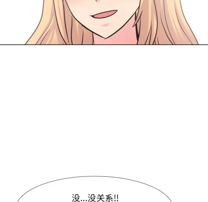 泌尿科俏护士 - 第38话 - page 95