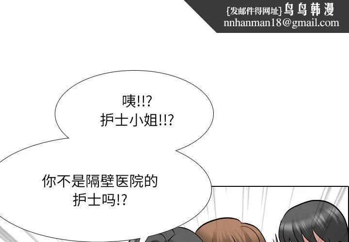 泌尿科俏护士 - 第28话 - page 1