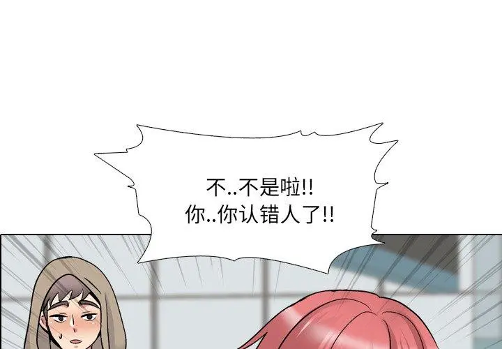 泌尿科俏护士 - 第28话 - page 4