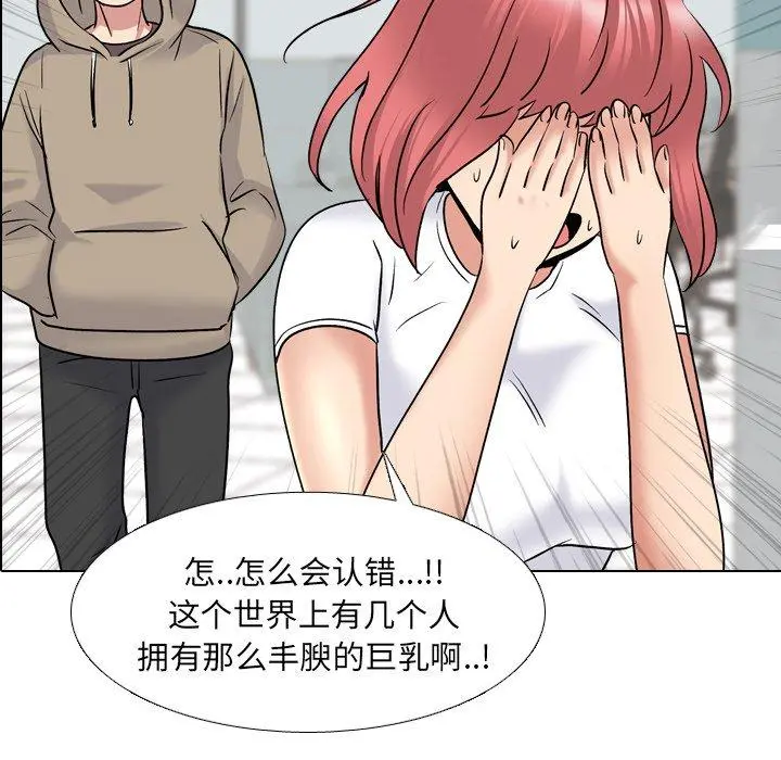 泌尿科俏护士 - 第28话 - page 5
