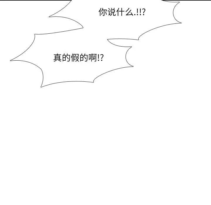 泌尿科俏护士 - 第28话 - page 18