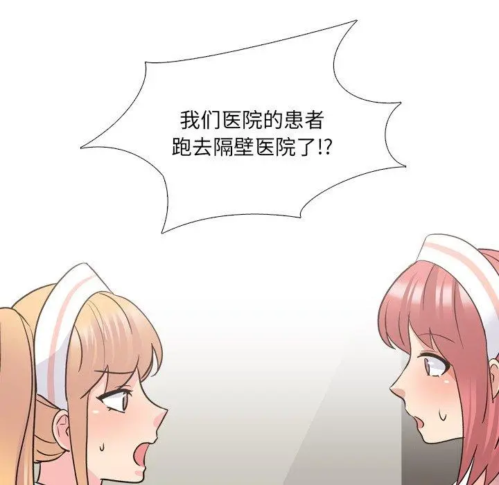 泌尿科俏护士 - 第28话 - page 19
