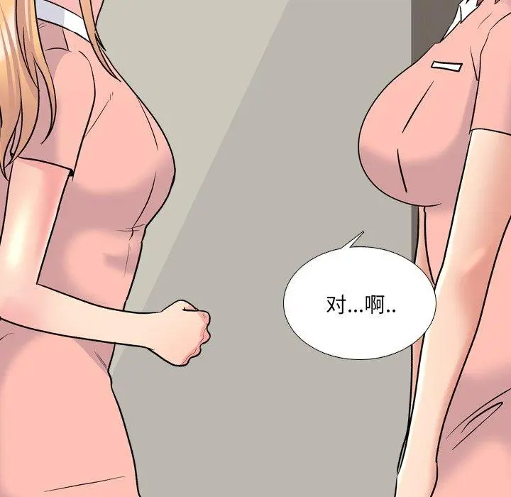 泌尿科俏护士 - 第28话 - page 20