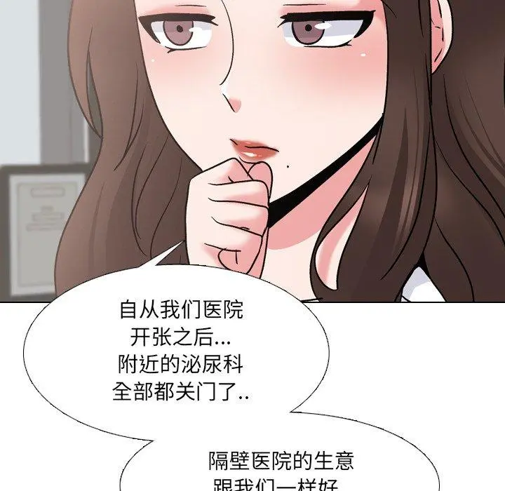 泌尿科俏护士 - 第28话 - page 23