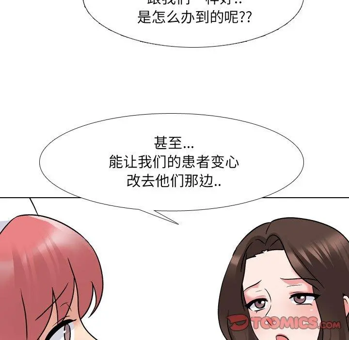 泌尿科俏护士 - 第28话 - page 24