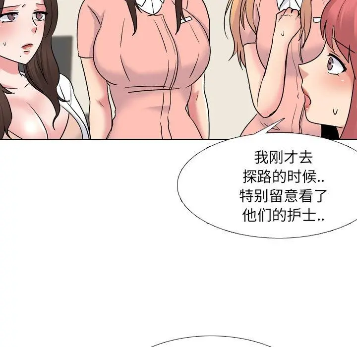 泌尿科俏护士 - 第28话 - page 29