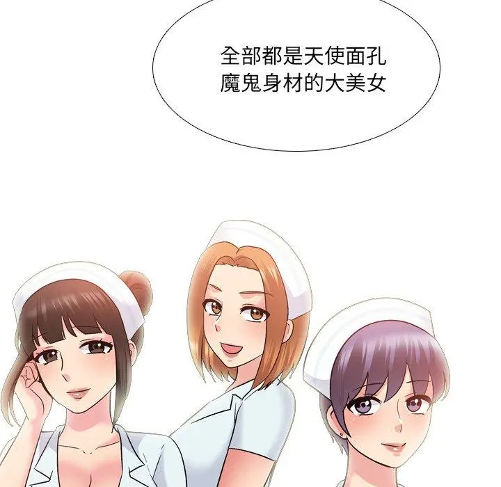 泌尿科俏护士 - 第28话 - page 30