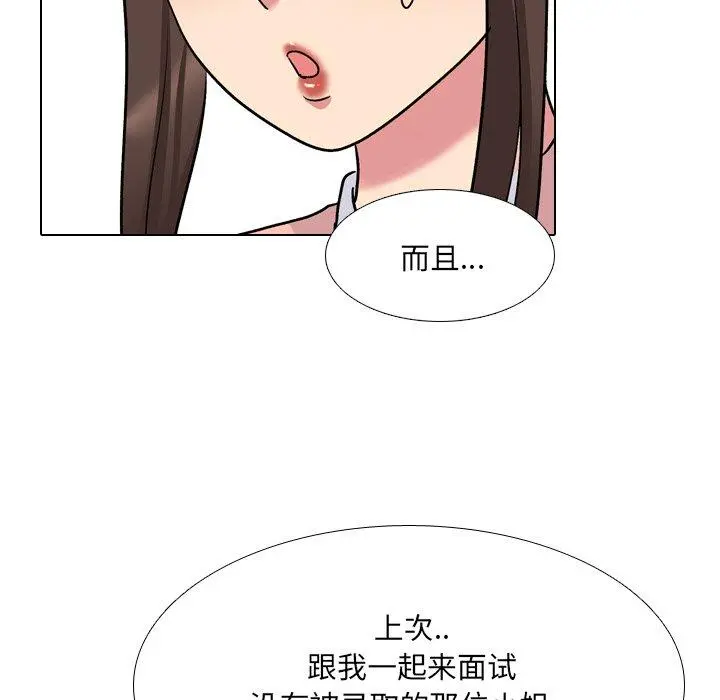 泌尿科俏护士 - 第28话 - page 33
