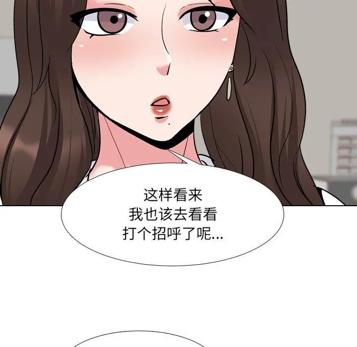 泌尿科俏护士 - 第28话 - page 37