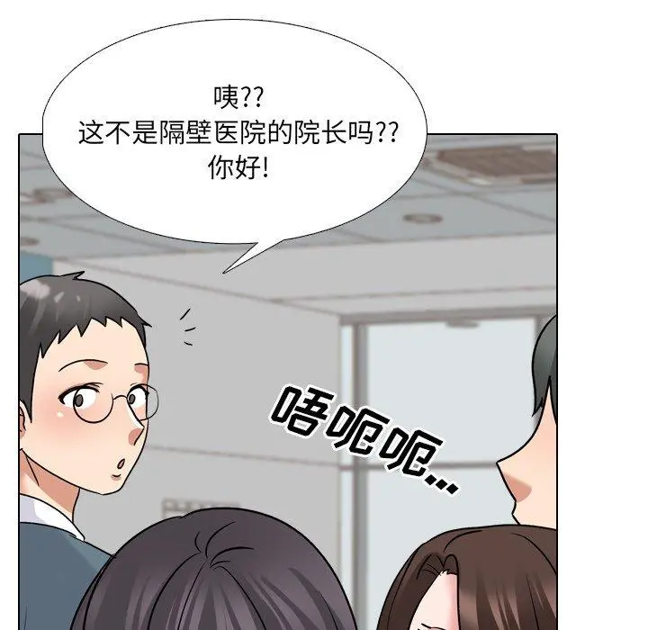 泌尿科俏护士 - 第28话 - page 54