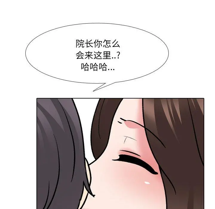 泌尿科俏护士 - 第28话 - page 56