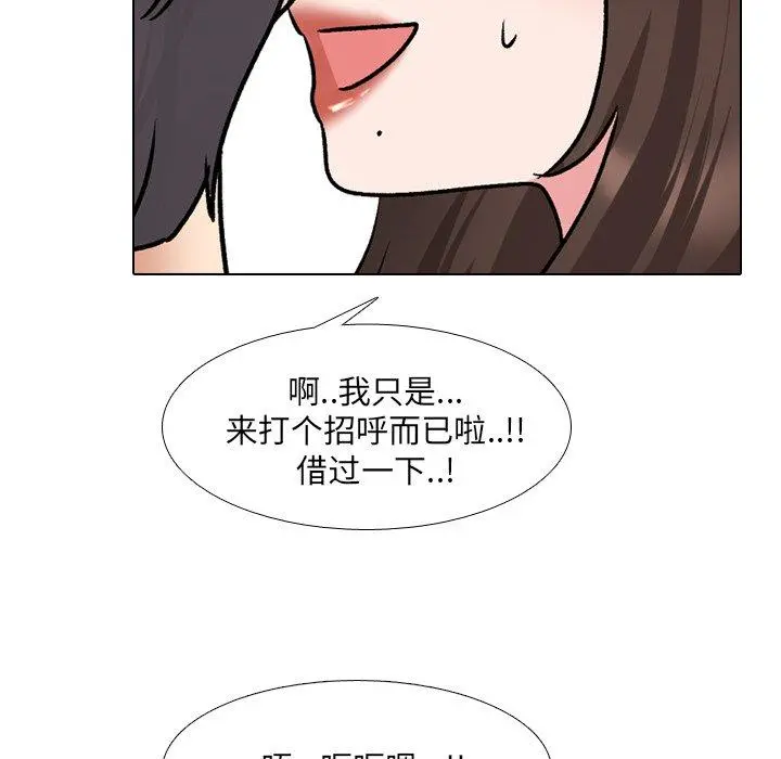 泌尿科俏护士 - 第28话 - page 57