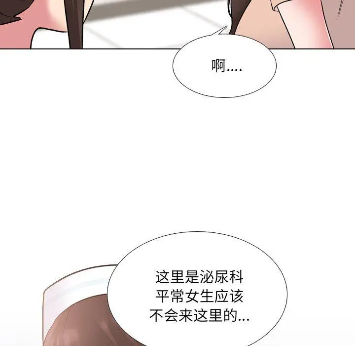 泌尿科俏护士 - 第28话 - page 69