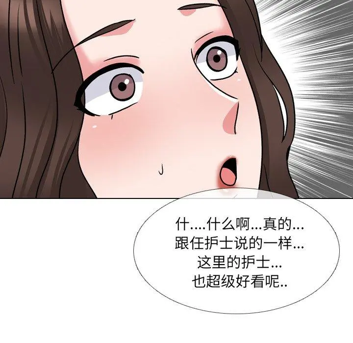泌尿科俏护士 - 第28话 - page 73