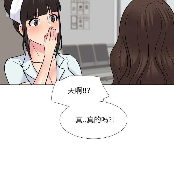泌尿科俏护士 - 第28话 - page 78