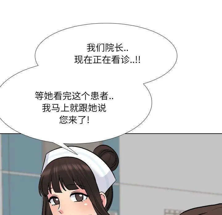 泌尿科俏护士 - 第28话 - page 79