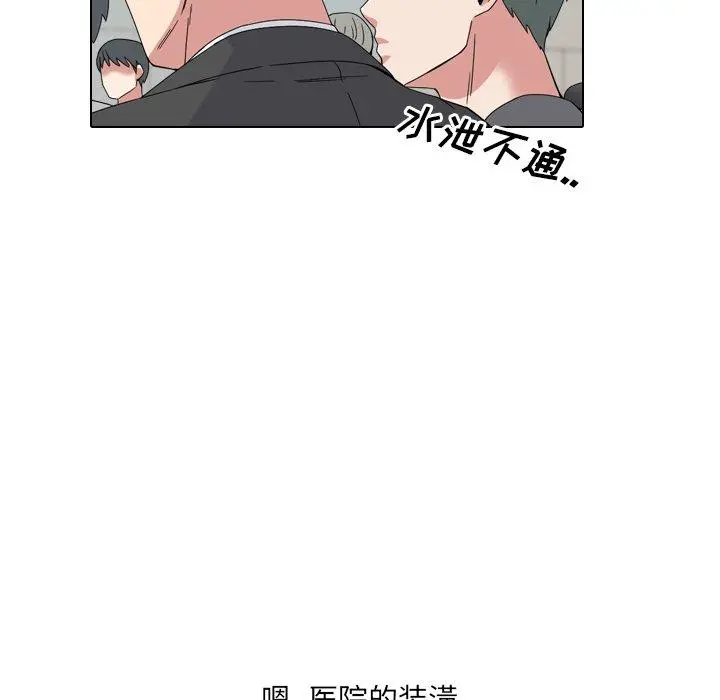 泌尿科俏护士 - 第28话 - page 82