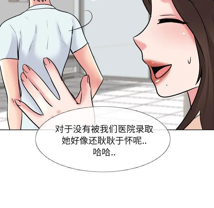 泌尿科俏护士 - 第28话 - page 93