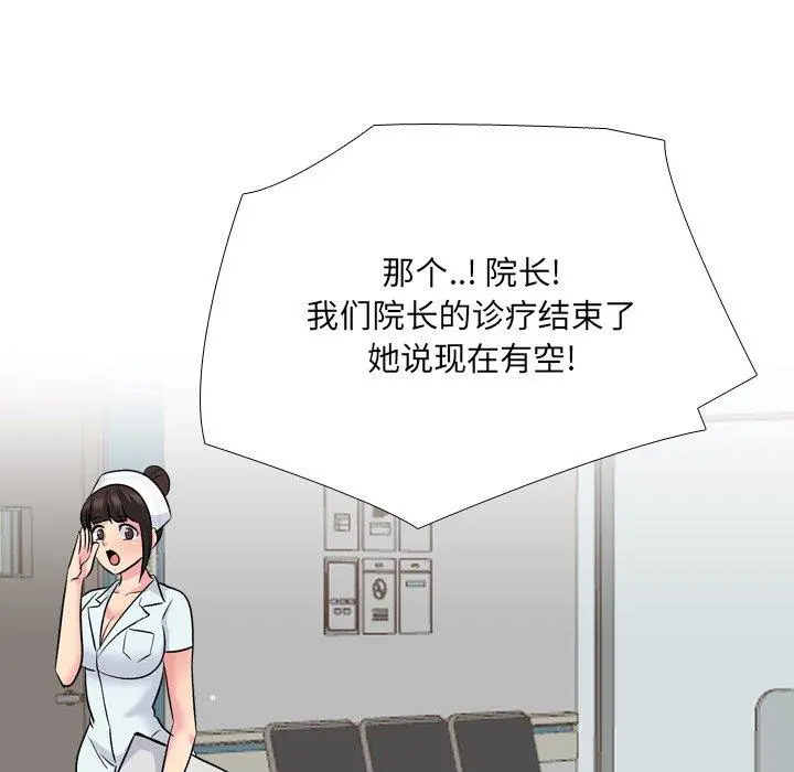 泌尿科俏护士 - 第28话 - page 94