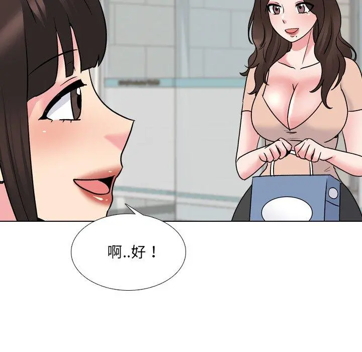 泌尿科俏护士 - 第28话 - page 97