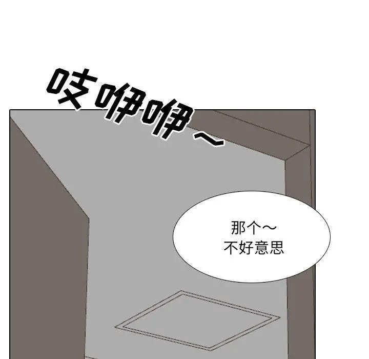 泌尿科俏护士 - 第28话 - page 98