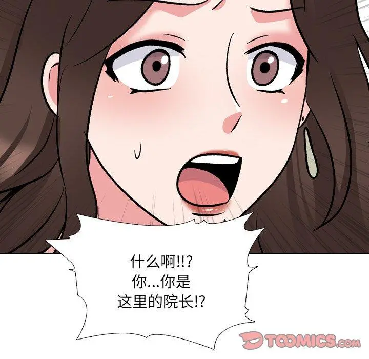 泌尿科俏护士 - 第28话 - page 108