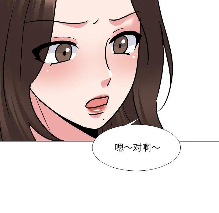 泌尿科俏护士 - 第28话 - page 114