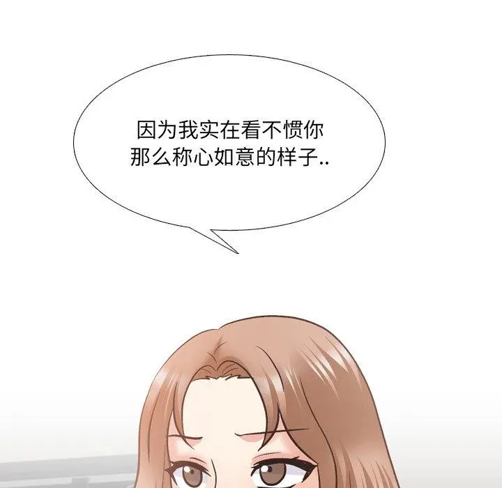 泌尿科俏护士 - 第28话 - page 115